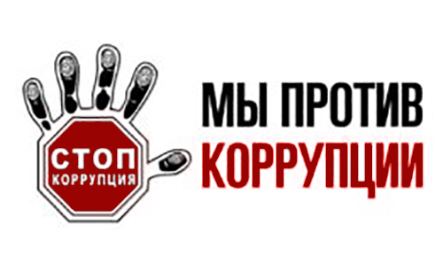 19 сентября 2024 года в 15.00 в ГУЗ «Брестская городская детская поликлиника №3» состоится заседание комиссии по противодействию коррупции