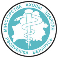 МИНИСТЕРСТВО ЗДРАВООХРАНЕНИЯ РЕСПУБЛИКИ БЕЛАРУСЬ