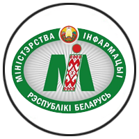 Министерство информации РБ